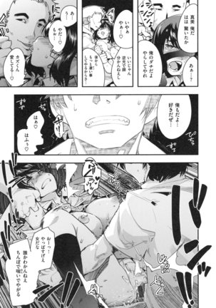 Nympho Garden - Page 22