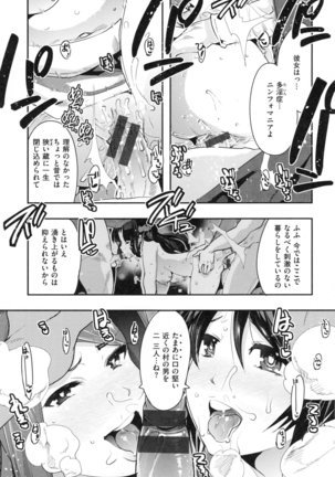 Nympho Garden - Page 165
