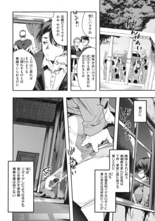 Nympho Garden - Page 75