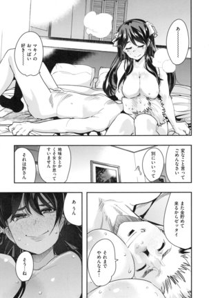 Nympho Garden - Page 68