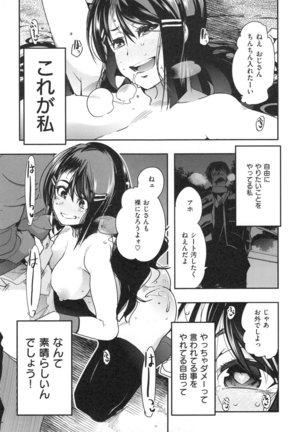 Nympho Garden - Page 38