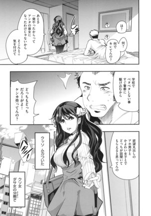Nympho Garden - Page 52