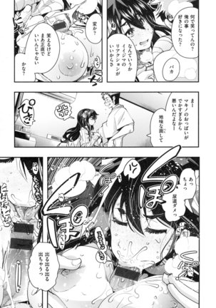 Nympho Garden - Page 58