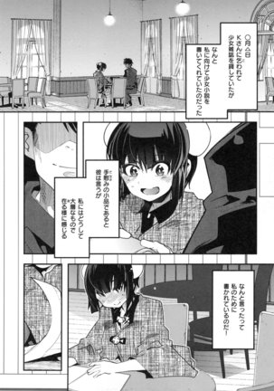 Nympho Garden - Page 141