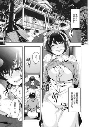 Nympho Garden - Page 76