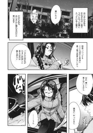 Nympho Garden - Page 29