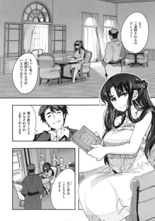 Nympho Garden - Page 191