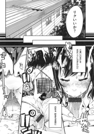 Nympho Garden - Page 16