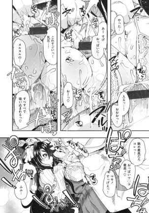 Nympho Garden - Page 57