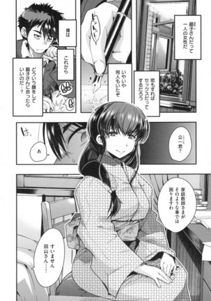 Nympho Garden - Page 119