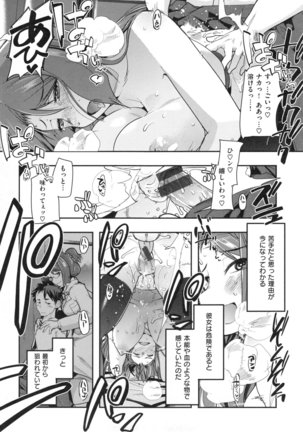 Nympho Garden - Page 108
