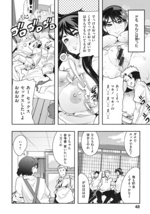 Nympho Garden - Page 53