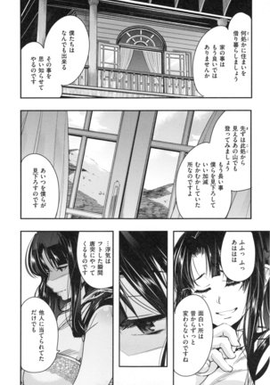 Nympho Garden - Page 193