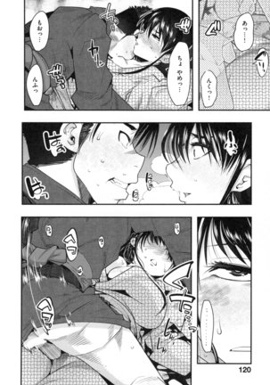 Nympho Garden - Page 125