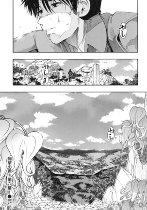 Nympho Garden - Page 207