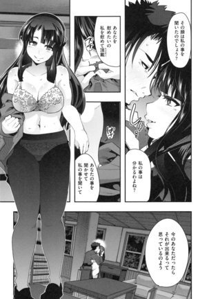Nympho Garden - Page 170