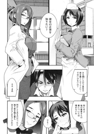 Nympho Garden - Page 163