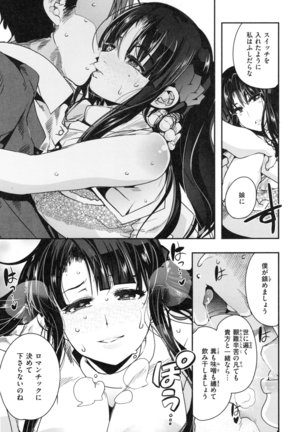 Nympho Garden - Page 194