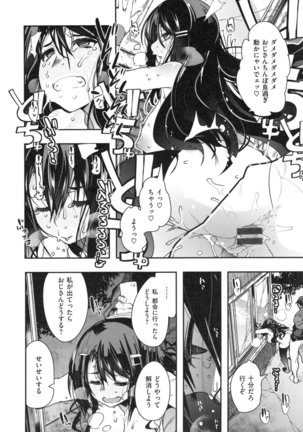 Nympho Garden - Page 41