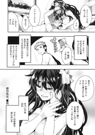Nympho Garden - Page 69