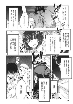 Nympho Garden - Page 15
