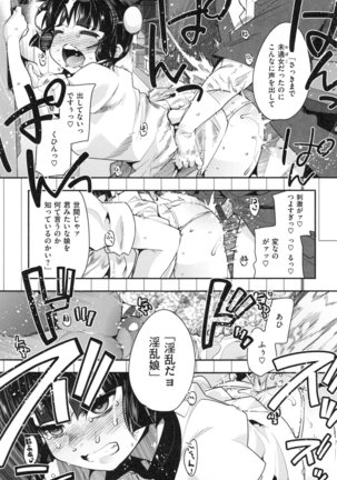 Nympho Garden - Page 146
