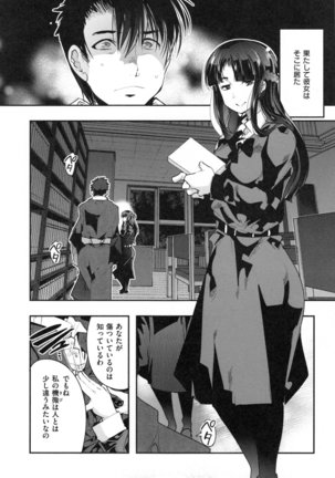 Nympho Garden - Page 169
