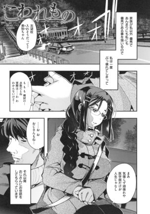 Nympho Garden - Page 28
