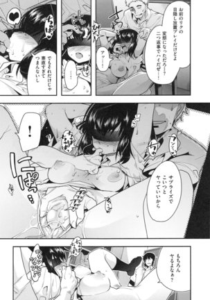 Nympho Garden - Page 20