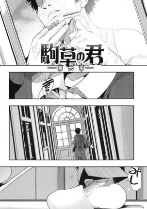 Nympho Garden - Page 182