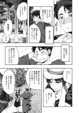 Nympho Garden - Page 96