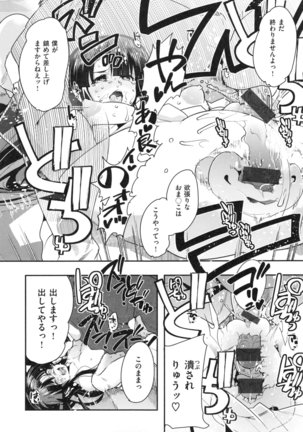 Nympho Garden - Page 203