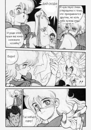 Princess of Darkness No. 1 - Page 24