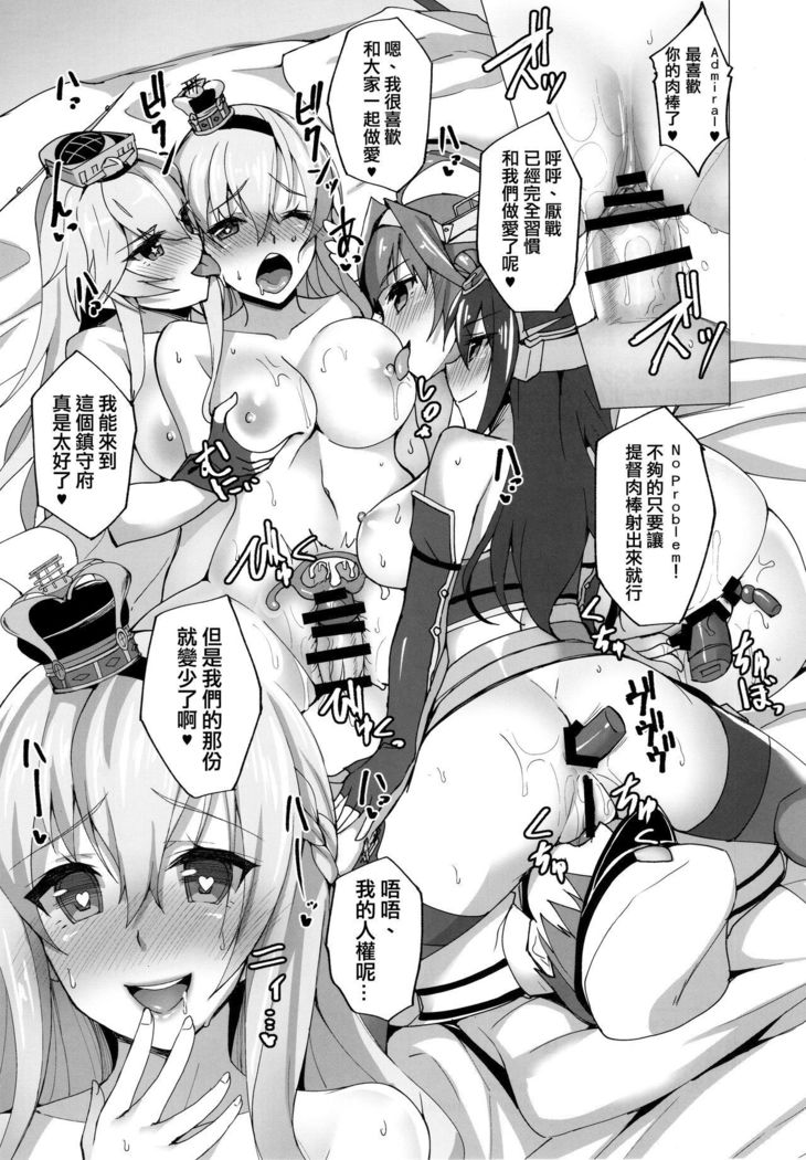 Warspite to Hajimete no Senkan Harem Yasen Seikatsu