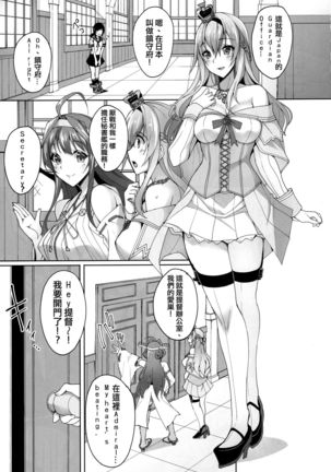 Warspite to Hajimete no Senkan Harem Yasen Seikatsu Page #2