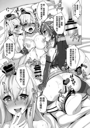 Warspite to Hajimete no Senkan Harem Yasen Seikatsu Page #28