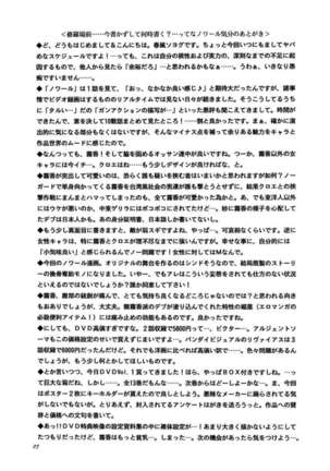 Aoi Shoudou 2 Page #18