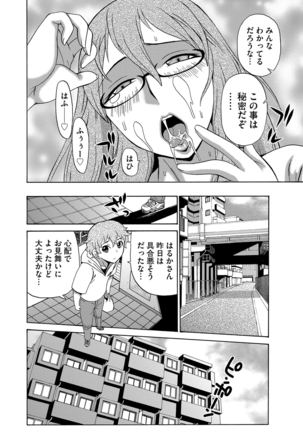 Kyou Mama ga Tomodachi ni Mawasaremasu. - Page 153