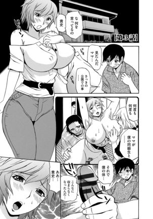 Kyou Mama ga Tomodachi ni Mawasaremasu. - Page 38