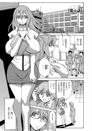 Kyou Mama ga Tomodachi ni Mawasaremasu. - Page 122