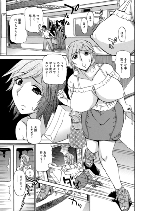 Kyou Mama ga Tomodachi ni Mawasaremasu. - Page 56