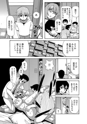 Kyou Mama ga Tomodachi ni Mawasaremasu. - Page 160