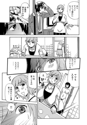 Kyou Mama ga Tomodachi ni Mawasaremasu. - Page 102