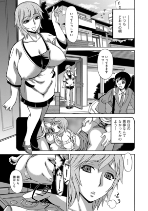 Kyou Mama ga Tomodachi ni Mawasaremasu. - Page 72