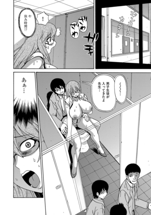 Kyou Mama ga Tomodachi ni Mawasaremasu. - Page 137