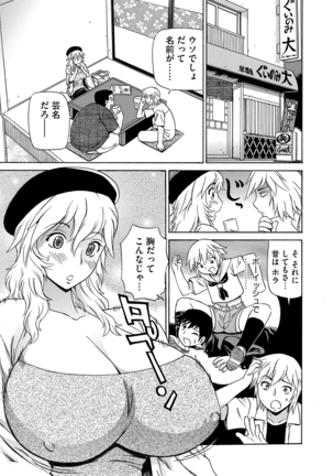 Kyou Mama ga Tomodachi ni Mawasaremasu. - Page 174