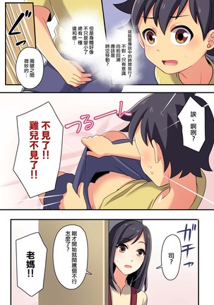 俺が幼馴染みの恋人になるなんて絶対ありえない Page #5