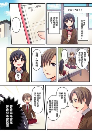 俺が幼馴染みの恋人になるなんて絶対ありえない - Page 22