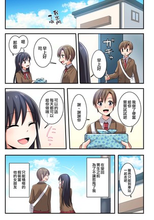 俺が幼馴染みの恋人になるなんて絶対ありえない - Page 35