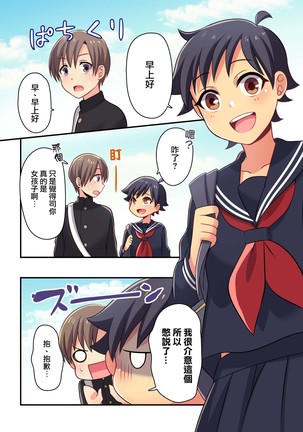 俺が幼馴染みの恋人になるなんて絶対ありえない - Page 14